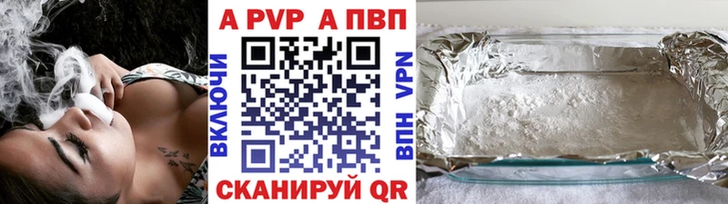 Alpha PVP кристаллы  Дедовск 