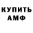 Амфетамин VHQ Ziyodjon Umirzakov