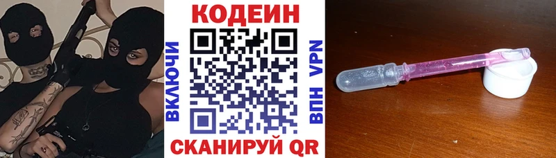 купить сайты Дедовск Кодеиновый сироп Lean Purple Drank