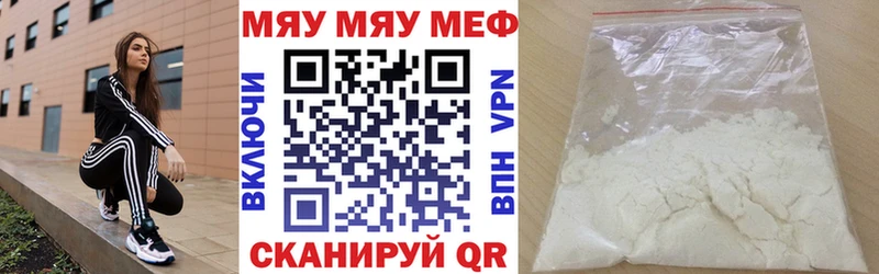 Меф мяу мяу мука Дедовск