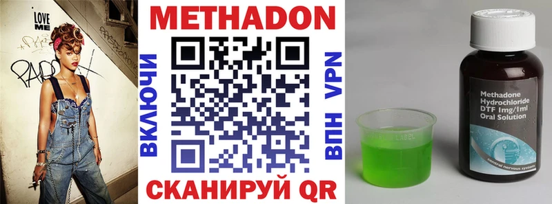 Метадон methadone ссылка на мегу ссылки Дедовск